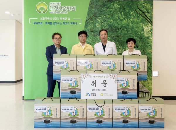 (사진 왼쪽부터) 정인 대덕구 복지문화국장, 최충규 대덕구청장, 박건영 대전보훈병원장 직무대행, 이경호 대전보훈병원 간호실장이 호국보훈의 달을 맞아 국가유공자와 유가족 위문품 전달 후 기념 촬영