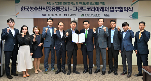 한국농수산식품유통공사-그랜드코리아레져 업무협약 후 단체사진