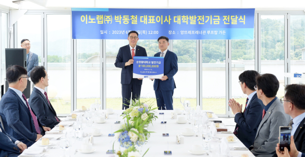 박동철 회장의 발전기금 전달