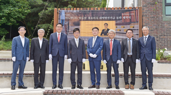 향설광장 내 동판 제막후 기념촬영