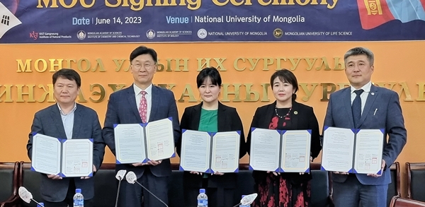 KIST 강릉 천연물 연구소 업무협약식