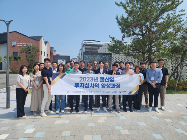 1기 수료생들이 15일 부산에코델타시티 스마트빌리지를 방문하여 혁신기술 적용방안 등 물 산업의 미래와 연계 투자 활성화에 대한 실효성 있는 논의를 진행한 후 기념촬영을 하고 있다.