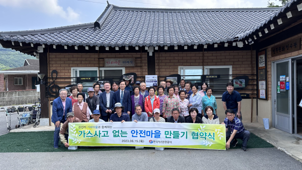 청양군-가스안전공사 ‘안전마을’ 협약 체결