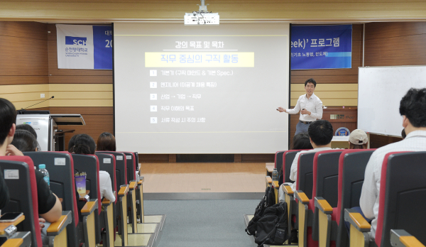 반도체 직무 특강 진행 장면/순천향대 제공