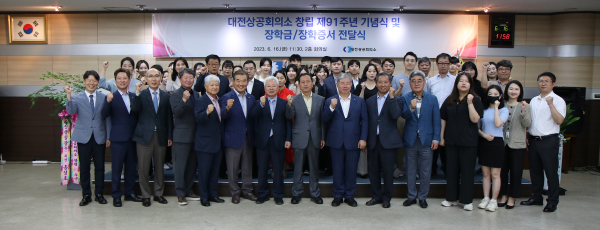 ‘창립 91주년’기념식 장학금 전달