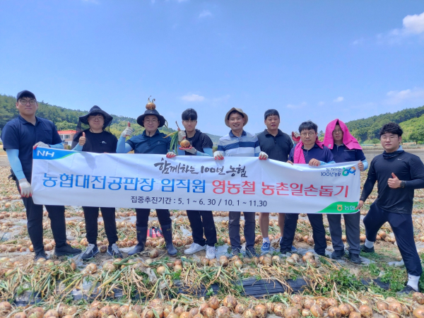 충남 서산시 팔봉면의 양파 재배농가를 찾아 일손 돕기 봉사활동 후 단체사진