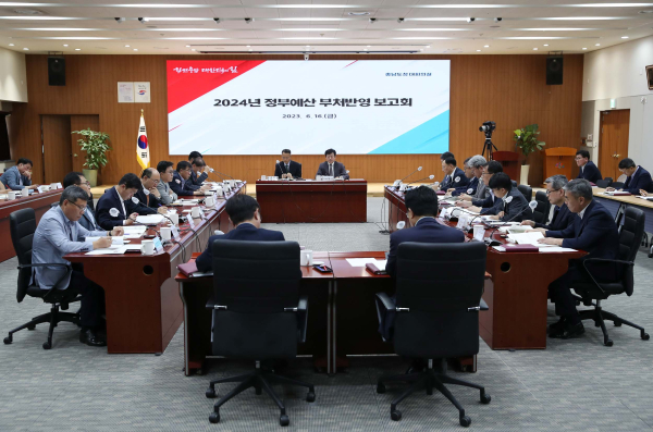 2024년 정부예산 확보 부처 반영 보고회 개최 모습