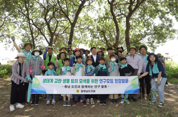 충남의 생태계 교란 생물 퇴치 모색 연구모임