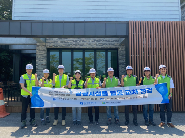 합동 교차 안전점검 기념사진/아산시시설관리공단 제공