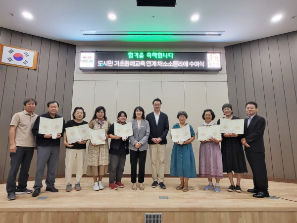 지난 19일 공주시농업기술센터에서 채소소믈리에 2급 자격 수여식 모습