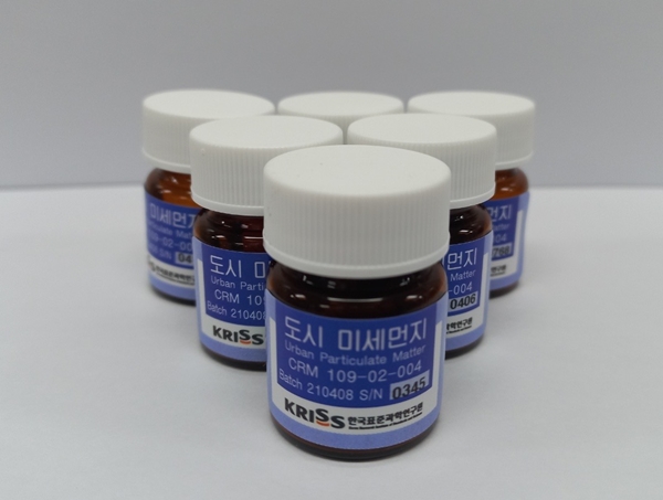 도시 미세먼지 인증표준물질