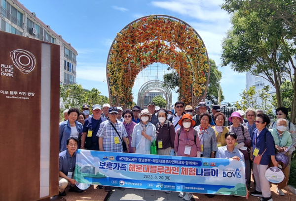 영남본부가 20일 국가유공자들을 모시고 부산 해운대블루라인의 해변열차·스카이캡슐을 탑승하는 등 나들이를 완료하고 기념촬영을 하고 있다.