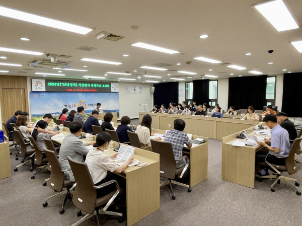 시군합동평가 정성지표 추진상황 보고회 개최 모습