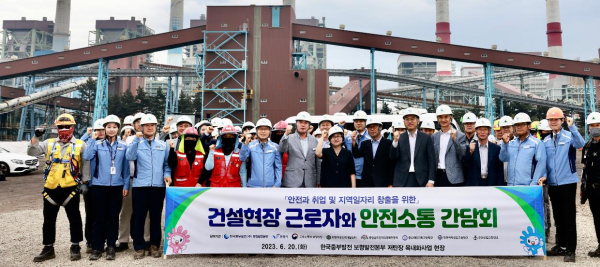 건설현장 근로자의 안전소통 간담회 실시