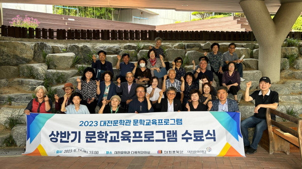 ‘2023 상반기문학교육프로그램’ 수료식 단체사진