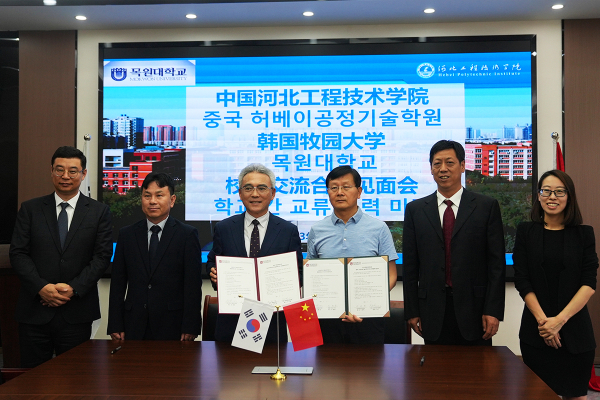 중국 하북공정기술대학에서 열린 학술교류 업무협약식에서 이희학 목원대 총장(왼쪽 세 번째) 등이 현지 대학 관계자들과 기념촬영을 하고 있다.