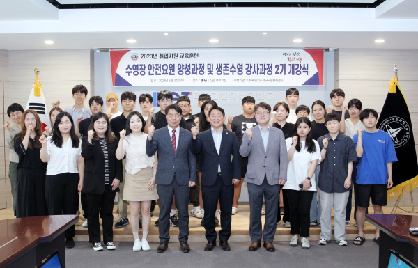 서구 수영장 안전요원 생존수영 강사과정 개강식 장면