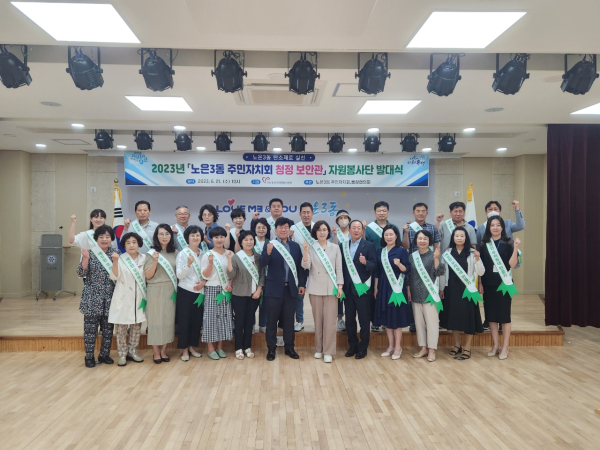 21일 청정보안관 발대식이 개최된 가운데, 참석자들이 기념촬영을 하고 있다