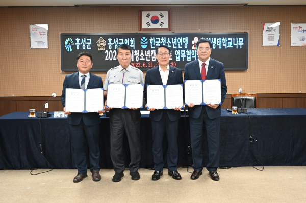 국제청소년캠페스트 업무협약식