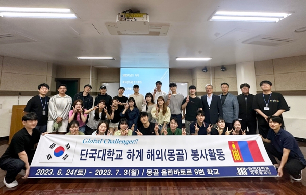 몽골 해외봉사단 발대식 장면