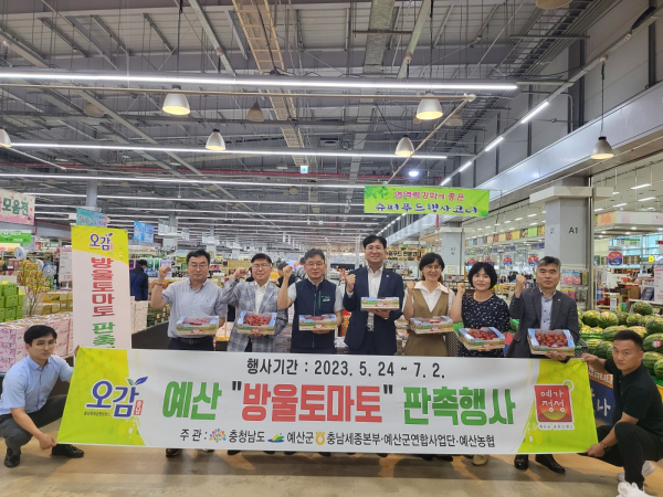 예가정성 예산 대추방울토마토 판촉 행사 모습