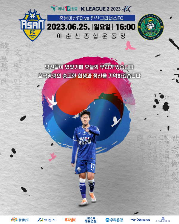 안산전 ‘밀리터리 데이’ 포스터