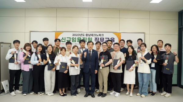 직무교육 기념사진/충남TP 제공