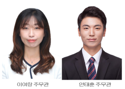 자원순환과 이여랑‧안태훈 주무관