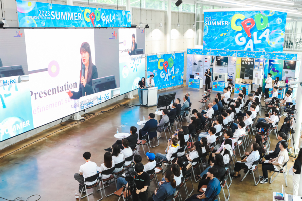 한남디자인팩토리 2023 CDP 여름 갈라 행사 개최 이모저모