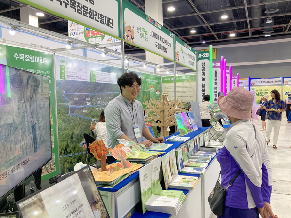 23일 서울 서초구 aT센터에서 열린 ‘2023 성공귀농 행복귀촌 박람회’에서 국립하늘숲추모원이 ‘수목장림 합동 홍보부스’를 운영하고 있다.