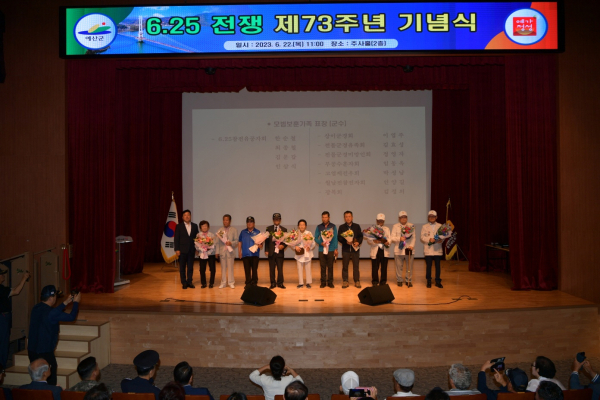6·25전쟁 제73주년 기념식