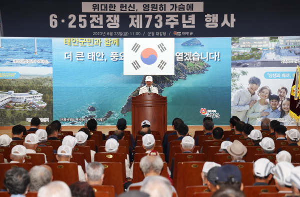 23일 군청 대강당에서 진행된 ‘6·25전쟁 제73주년 행사’ 모습.