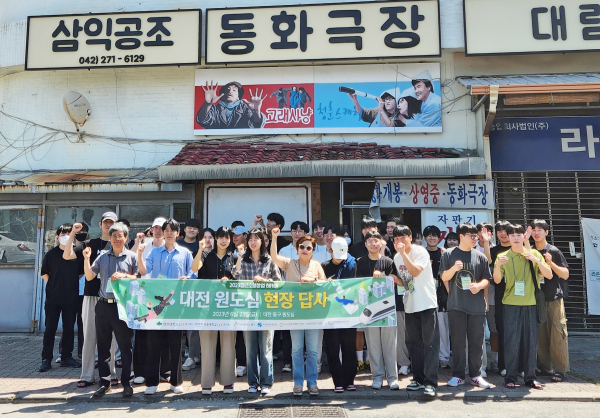 ‘2023년 청년 소셜창업 해커톤’의 일환으로 지속가능한 로컬을 위한 원도심 현장답사 및 팀빌딩(Team Building) 실시 단체사진