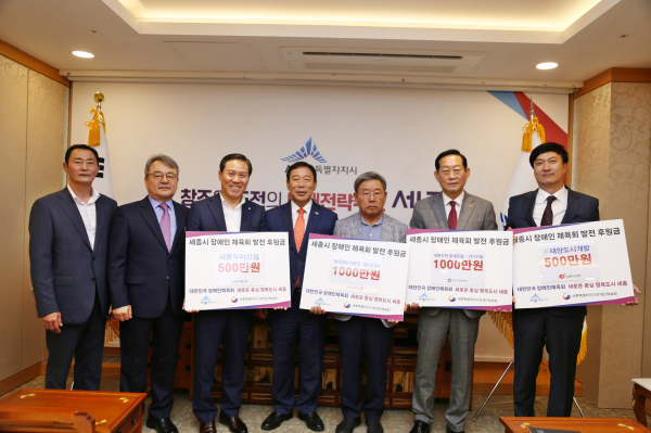 발전기금기부 단체사진