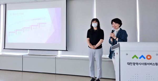 지난 22일 ‘2023년 참여형 현장 연구 지원사업’ 착수보고회 진행 모습