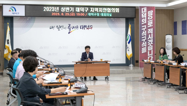 최충규 대덕구청장이 지난 23일 구청 대회의실에서 열린 2023년 상반기 대덕구 지역치안협의회 회의를 주재하고 있다.