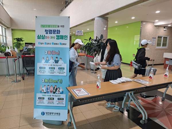 ‘청렴海 캠페인’ 실시 모습