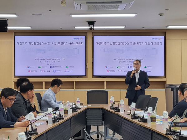지난 23일 한밭대 등 대전권 8개 대학이 공동으로 개최한 LINC 3.0 기업협업센터(ICC) 국방․모빌리티 분야 교류회에서 한밭대 우승한 사업단장이 인사말을 하고 있다.