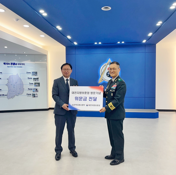 대전지방보훈청-탄약지원사령부, ‘제복의영웅들’ 제복 수여식 모습