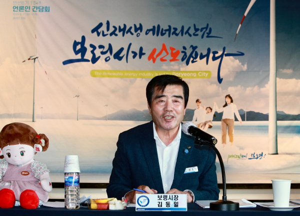 김동일 보령시장, “해양레저관광과 신재생에너지로 보령형 포용도시 완성하겠다”