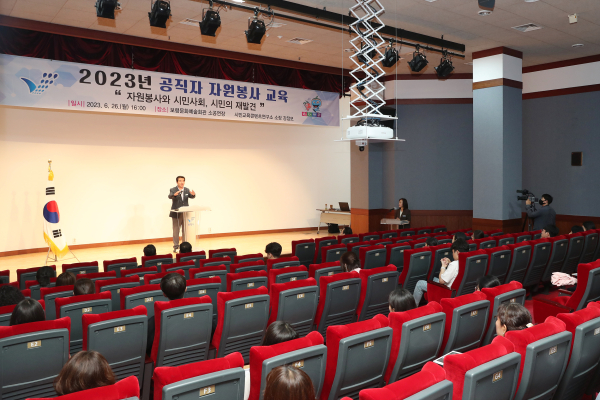공직자 자원봉사 교육 사진