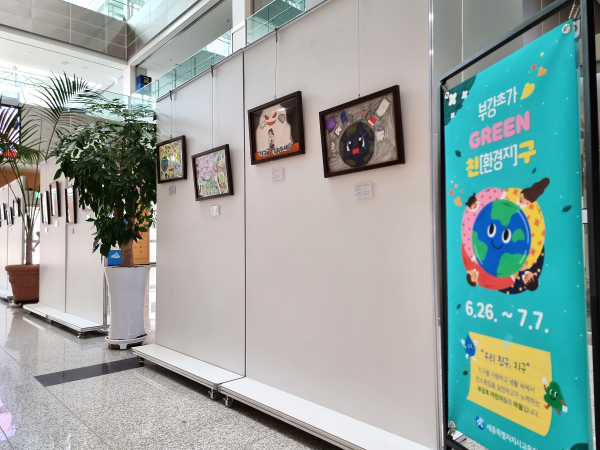 세종시교육청에 전시된 부강초 학생들 작품