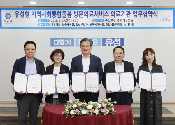 27일 유성구가 방문의료서비스를 위해 의료기관들과 업무협약을 체결한 가운데, 정용래 유성구청장(가운데)과 참석자들이 기념촬영