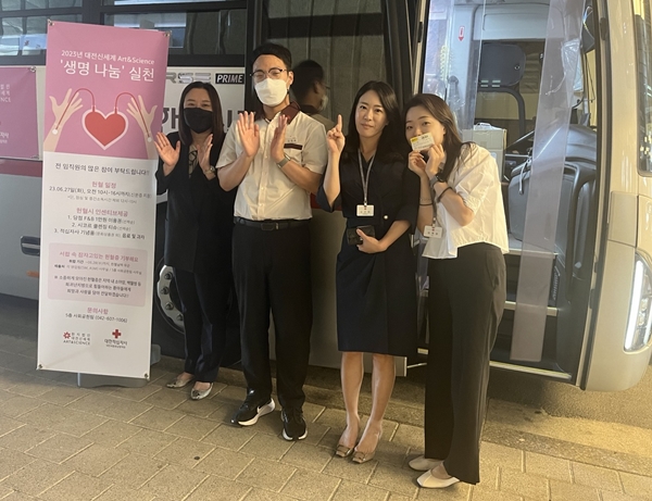 대전신세계 사랑의 헌혈 캠페인