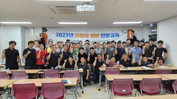 2023년 친환경 자동차 전문 정비교육 개최 단체사진