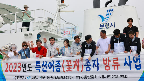 꽃게 종자 방류 사진