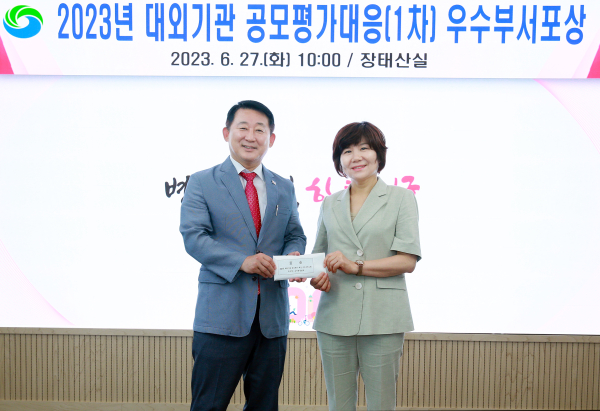 대전 서구 상반기 대외기관 공모 평가 선정 기념 촬영 장면