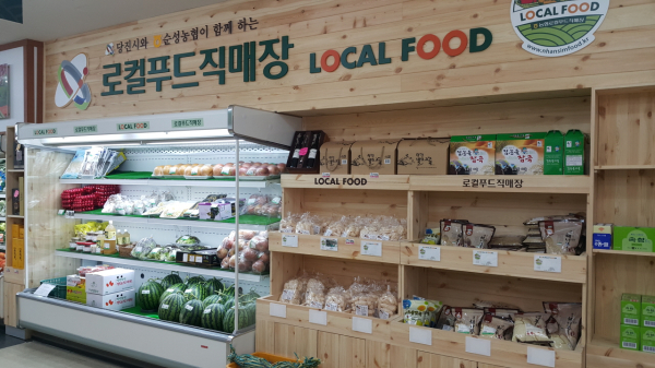 순성농협 로컬푸드 판매장