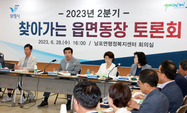 읍면동장 토론회 사진