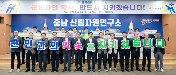 공약의 이행 점검 보고회 개최 단체사진